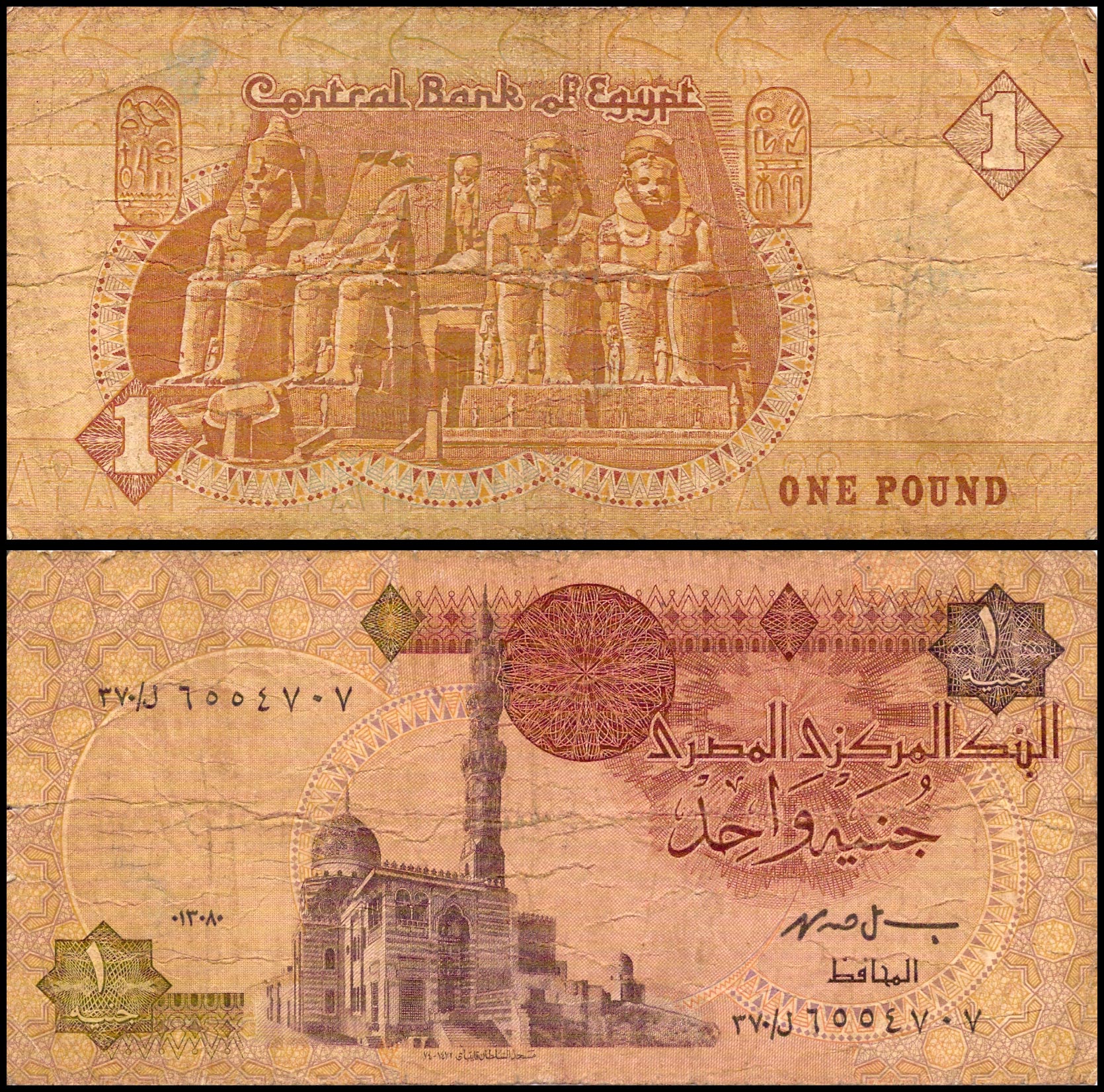 1 фунт<br> Египет