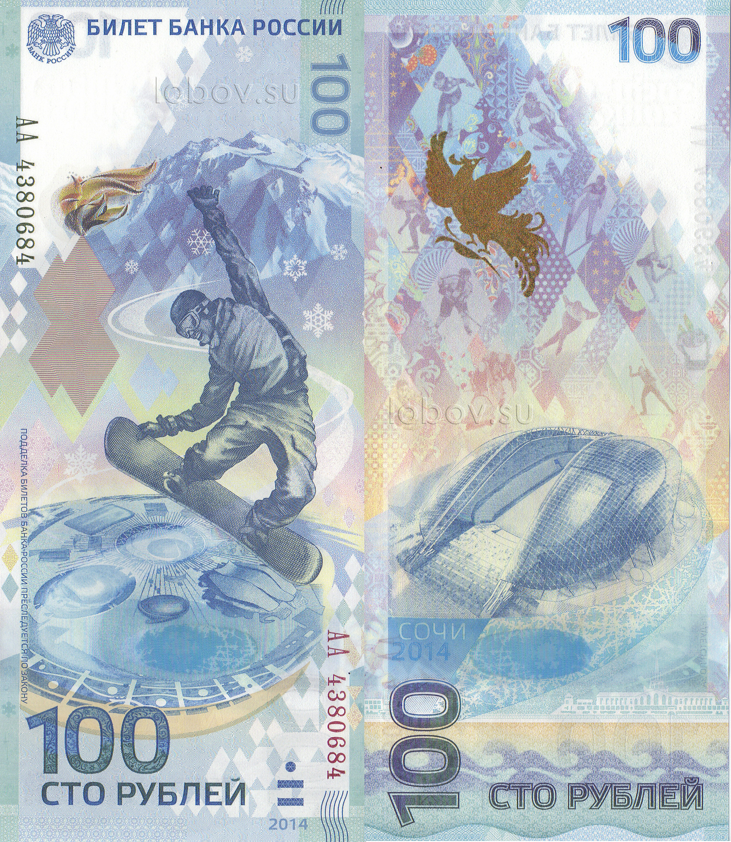 100 рублей<br> 2014 год<br> Сочи<br> Россия