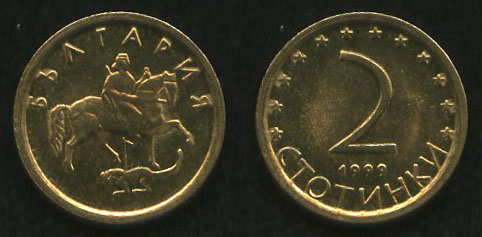 2 стотинки<br> 1999 год<br> Болгария