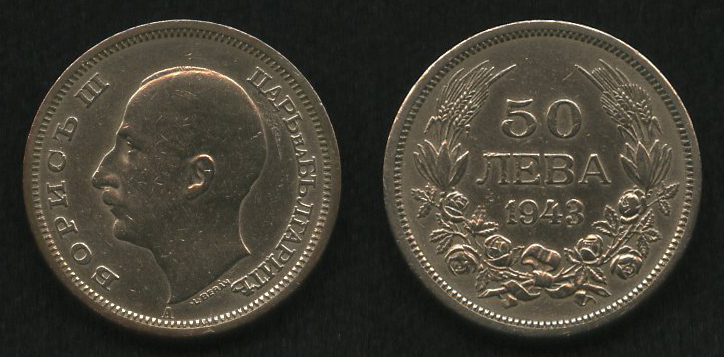 50 лева<br> 1943 год<br> Болгария