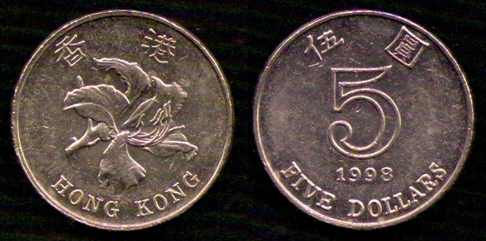 5 долларов<br> 1998 год<br> Гонконг<br> HONG KONG 5 1998 FIVE DOLLARS