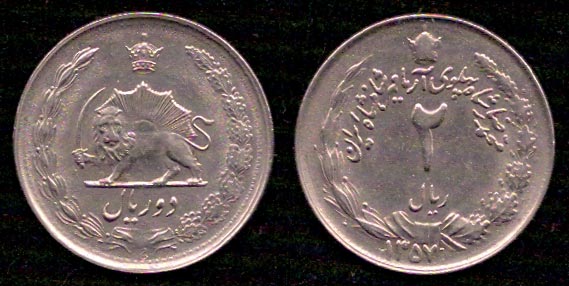 2 динара<br> 1978 год<br> Иран