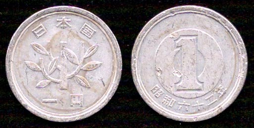 1 йена<br> 1987 год (Сёва)<br> Япония<br> алюминий