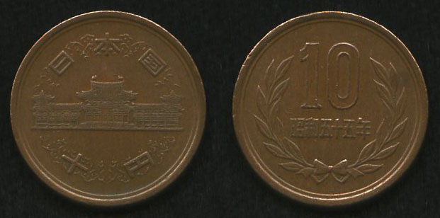 10 йен<br> 1980 год<br> Япония