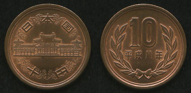 10 йен<br> 1996 год<br> Япония