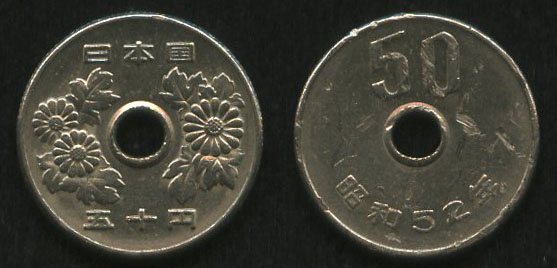 50 йен<br> 1977 год<br> Япония