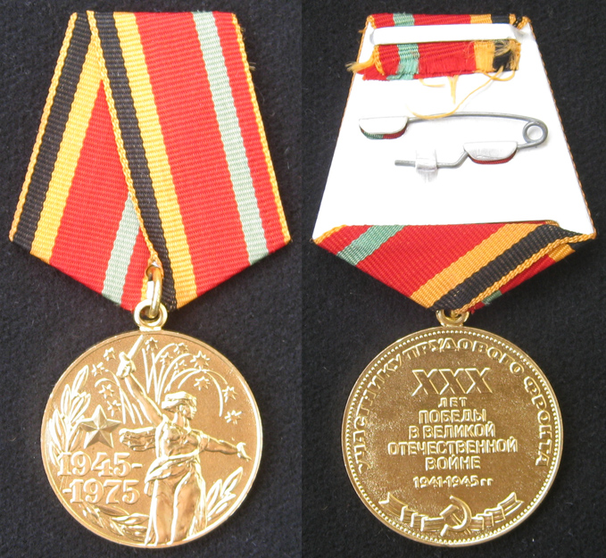 Медаль 30 лет Победе в Великой Отечественной Войне<br>СССР