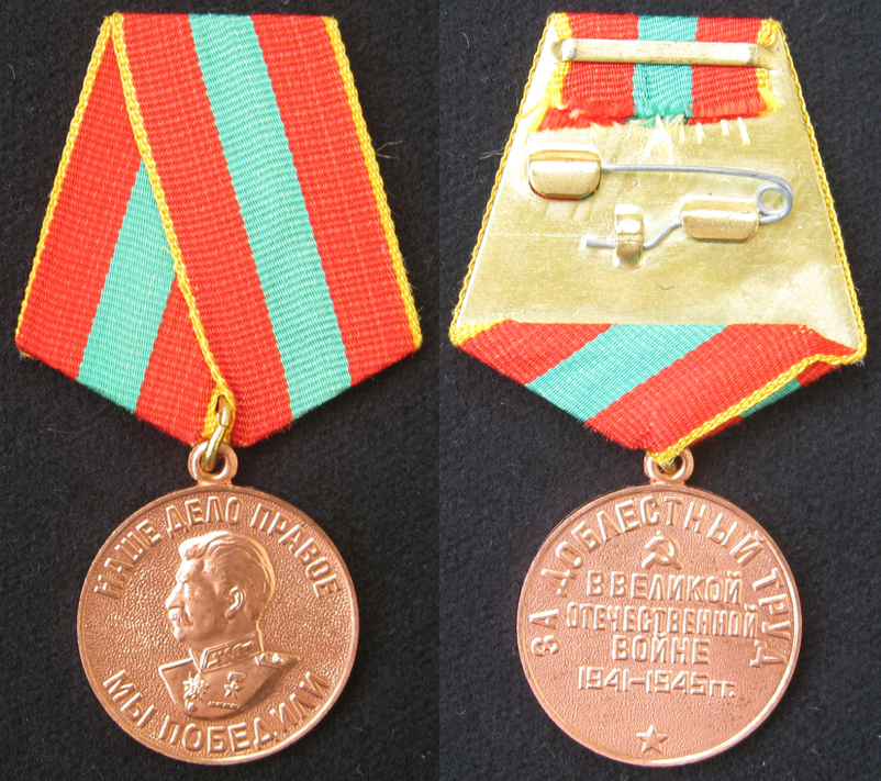 Медаль За доблестный труд в Великой Отечественной Войне<br>СССР