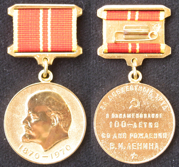 Медаль За доблестный труд в ознаменование 100-летия со дня рождения В.И.Ленина<br>СССР