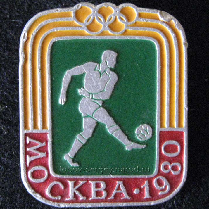МОСКВА 1980 Футбол