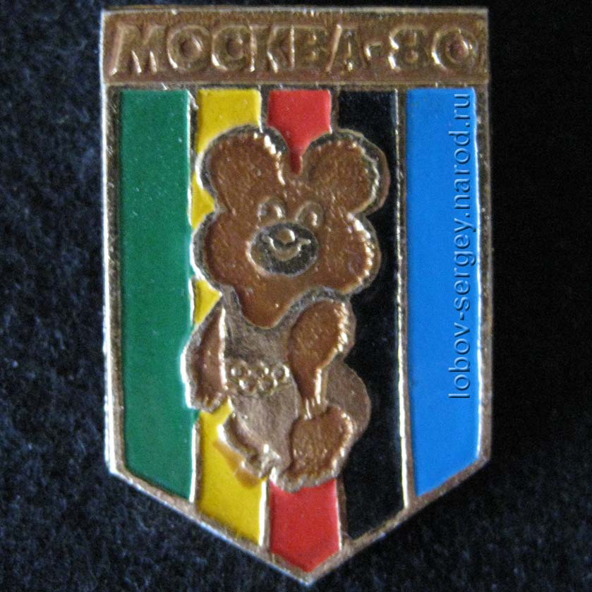 Олимпийский Мишка Вымпел МОСКВА-80