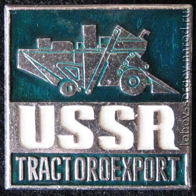 TRACTOROEXPORT USSR