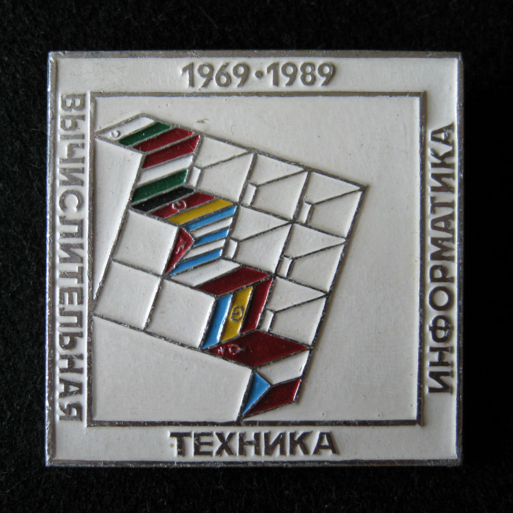 ВЫЧИСЛИТЕЛЬНАЯ ТЕХНИКА ИНФОРМАТИКА 1969-1989